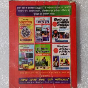 Pocket Dictionary English-Hindi