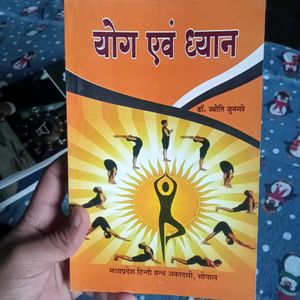 Yoga And Dhyan 👌book