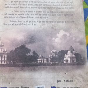 Vivekananda Book In Hindi