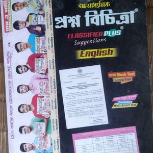 Question Bank Bengali & English