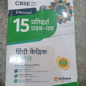 Hindi Class 12 Sample Question Paper Book