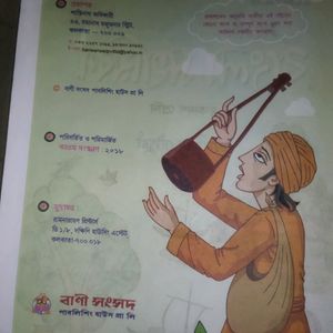 CLASS 11 BENGALI REFERENCE BOOK