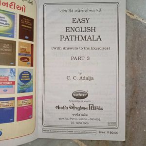 English Dictionary and Pathmala