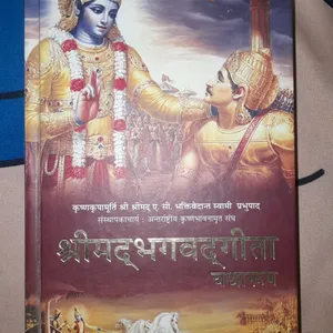 Good To Read The Bhagwat Geeta