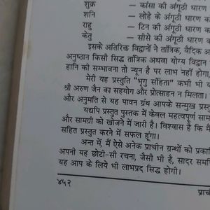 Bhragusanhita By Pt. Shashi Mohan Bhel