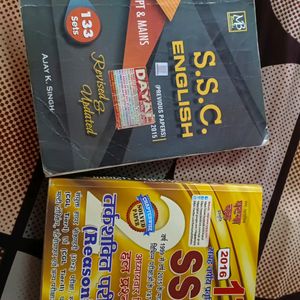 S.S.C English And Reasoning Book