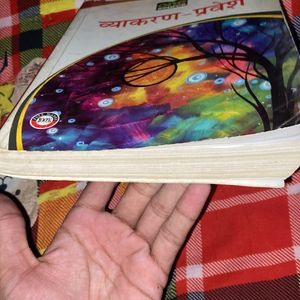 Hindi Grammer Book For Class 9 -10th