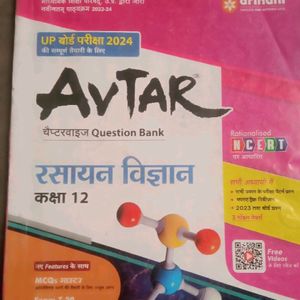 12th Up Board Avtar And Book 2024