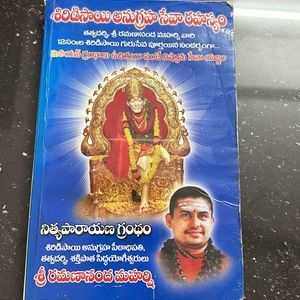 TELUGU SAI BABA BOOK