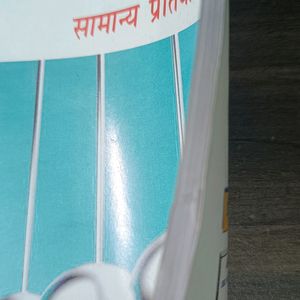 Physics And Chemistry Book (In Hindi) For Competitive Exams Like SSC, Bank, Railway Etc.