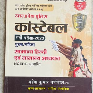 Up Police Constable Books 2024 ( सामान्य हिन्दी )