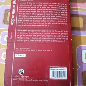 Adhunik Bharat Ka Itihas By Bipin Chandra