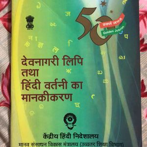 Textbooks | Devnagri Lipi Tatha Hindi Vartani Ka Mankikaran | Freeup