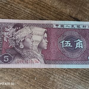 CHINESE CURRENCY 🇨🇳