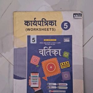 Hindi Grammer Worksheet