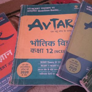 1 Book For 99 Up Board 6 Avtar Question Bank