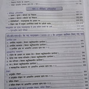 Class 10 Hindi Grammer Book