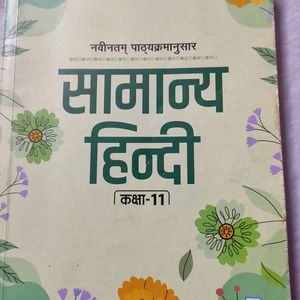 Samanya Hindi Class 11th Book