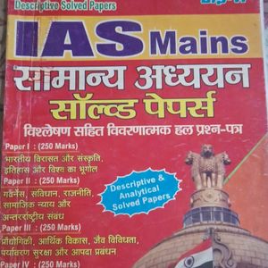 Solved Papers For UPSC Mains Exam