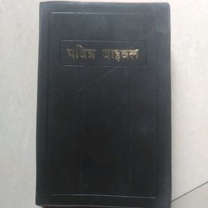 Yeshu Bible Hindi