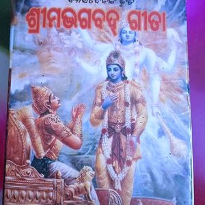 Shrimadhbhagabad Gita With Siva Sahasranama