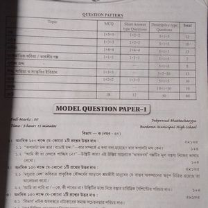 Question Bank Science Class 12 West Bengal Board