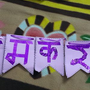 Naming Ceremony Banner /  Namkaran Banne