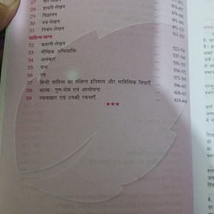 Hindi Grammar Book By Lucent