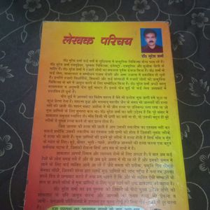 Feng Shui Hindi Book