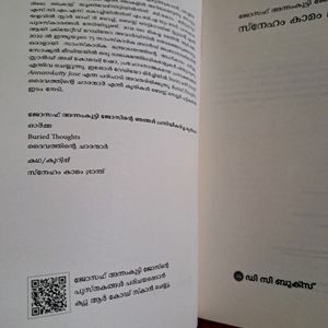 JOSEPH ANNAMAKUTTY Book For SALE