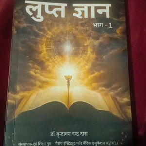 Book By Dr Vrindavan Chandra Das