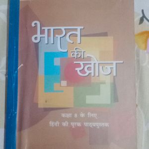 Class 8th Hindi Book