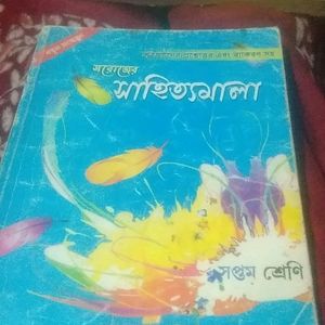 Bengali Class 7 Guide