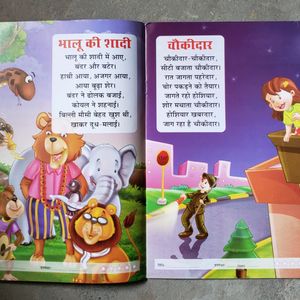 Hindu Rhymes Book