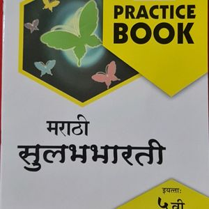 Marathi Standard 5 Practice Book At Discount