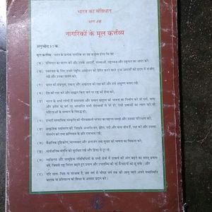 Class 10 Hindi Book