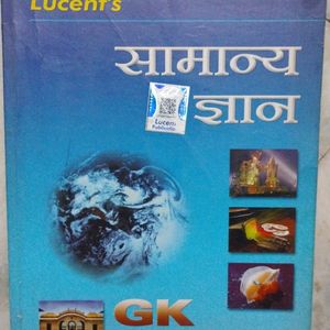 LUCENT HINDI MEDIUM 🔉🔉