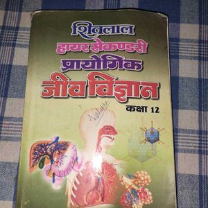 Class 12th Biology Studend Textbook