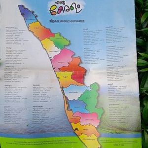 കേരള സ്കൂൾ അറ്റ്‌ലസ് ,എന്റെ കേരളം