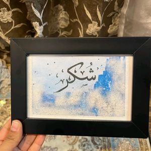 Combo Islamic Calligraphy Frames