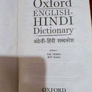 Oxford Hindi English Dictionary