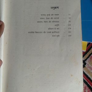 जीवन और बिचार , भगतसिंह एक जवालत इतिहास