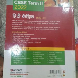 Hindi Kandriya CBSE Board