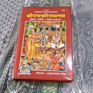 Shri RAMCHARITMANAS