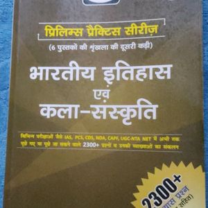 History Solved Paper For UPSC Pre