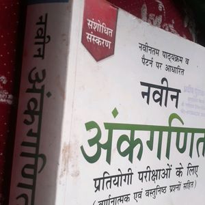 अंकगणित