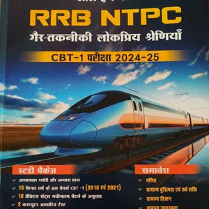 Rrb Ntpc Book