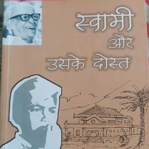 Swami Or Uske Dost | Hindi Novel | Real Mrp 185 |