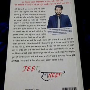 Jeet Ki Raneeti- Abhimanyu Kumawat