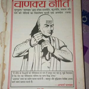 SAMPURN CHANAKYA NITI